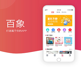 深圳苹果APP定制开发代驾电商系统专注于品质，致力于卓越【数字化解决方案，特价促销】